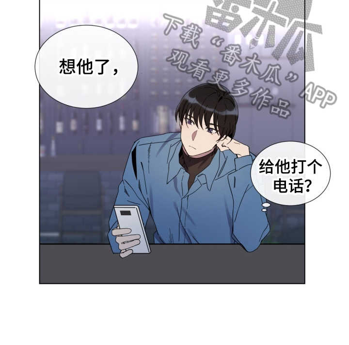 《重拾爱情》漫画最新章节第15章：放心不下免费下拉式在线观看章节第【5】张图片