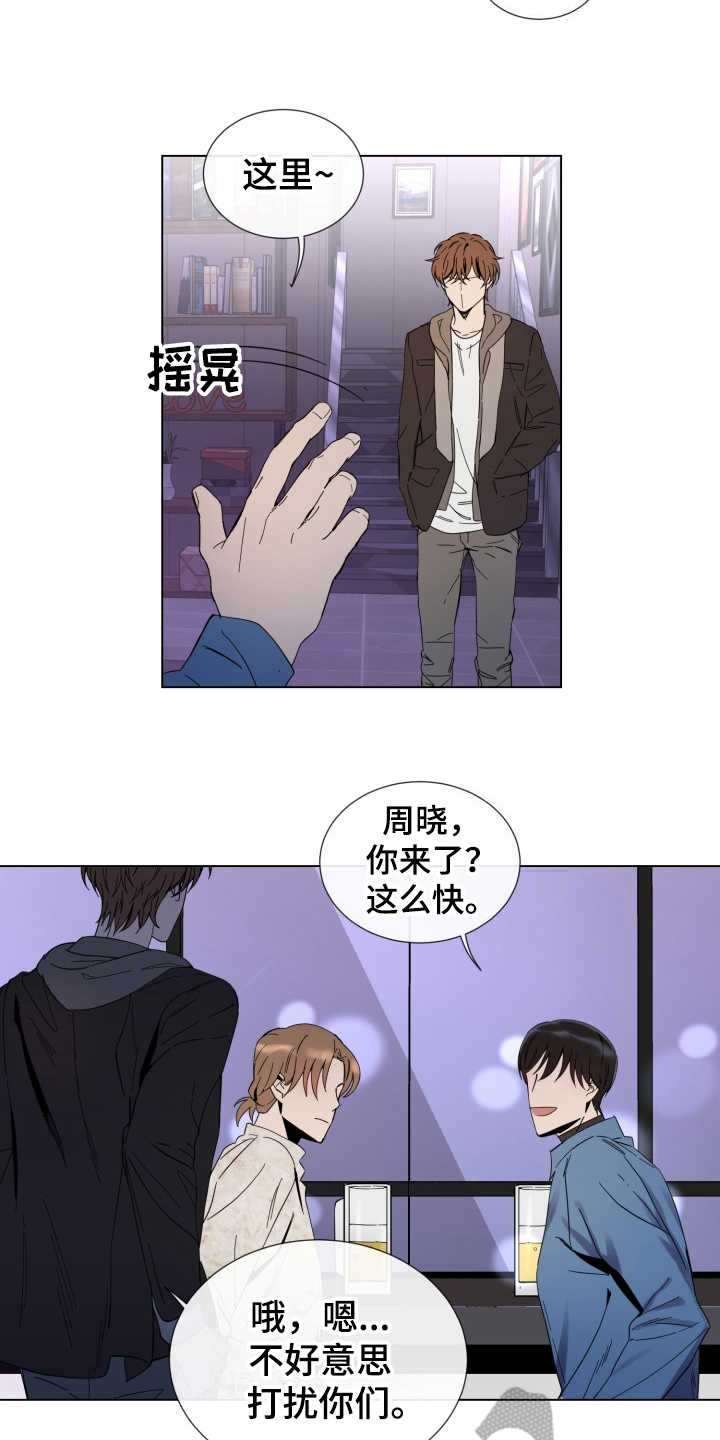 《重拾爱情》漫画最新章节第15章：放心不下免费下拉式在线观看章节第【3】张图片