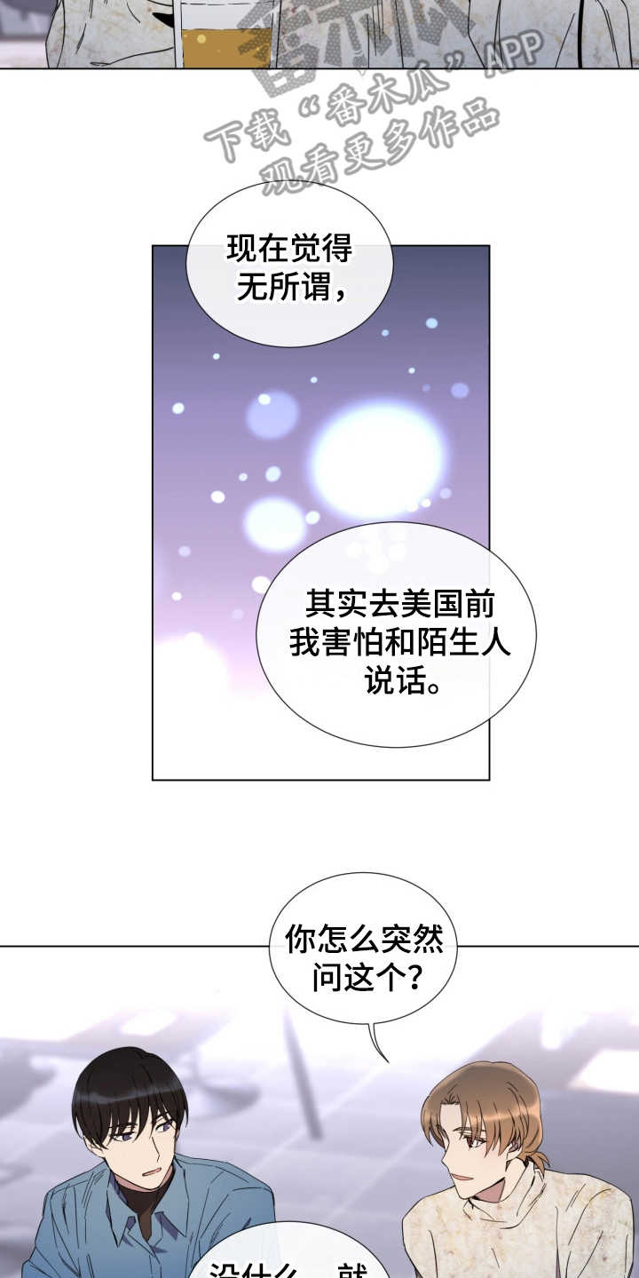 《重拾爱情》漫画最新章节第15章：放心不下免费下拉式在线观看章节第【14】张图片