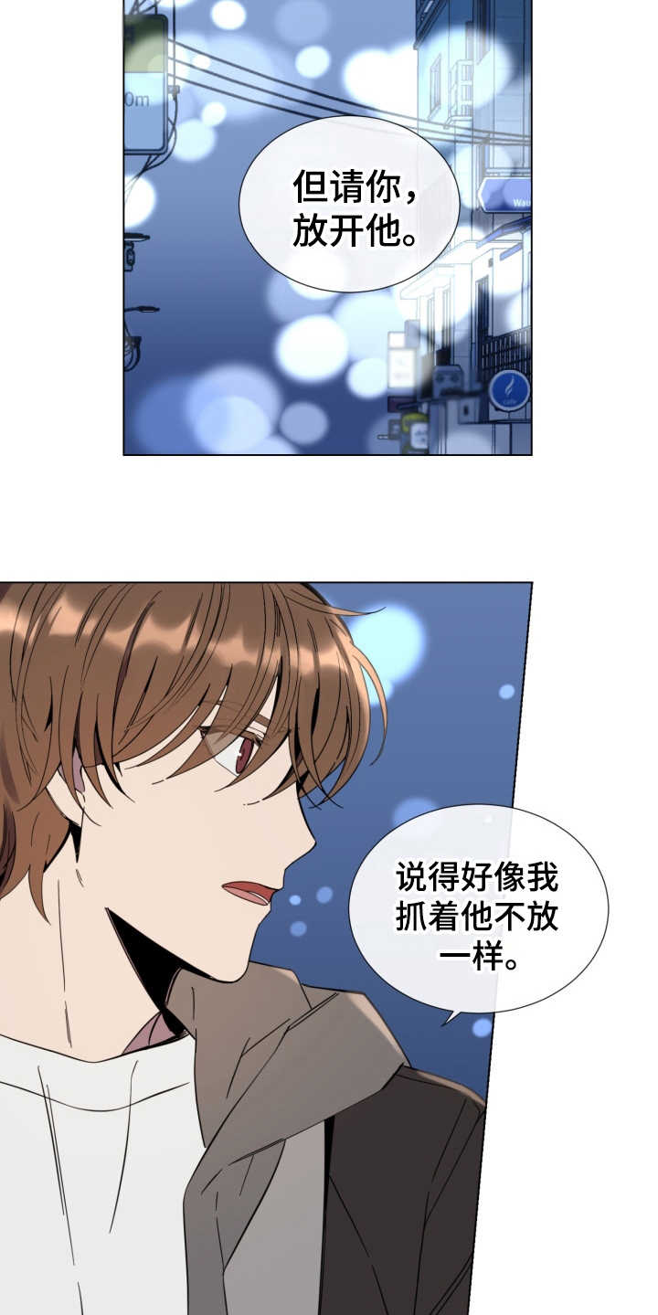 《重拾爱情》漫画最新章节第16章：敌视免费下拉式在线观看章节第【2】张图片