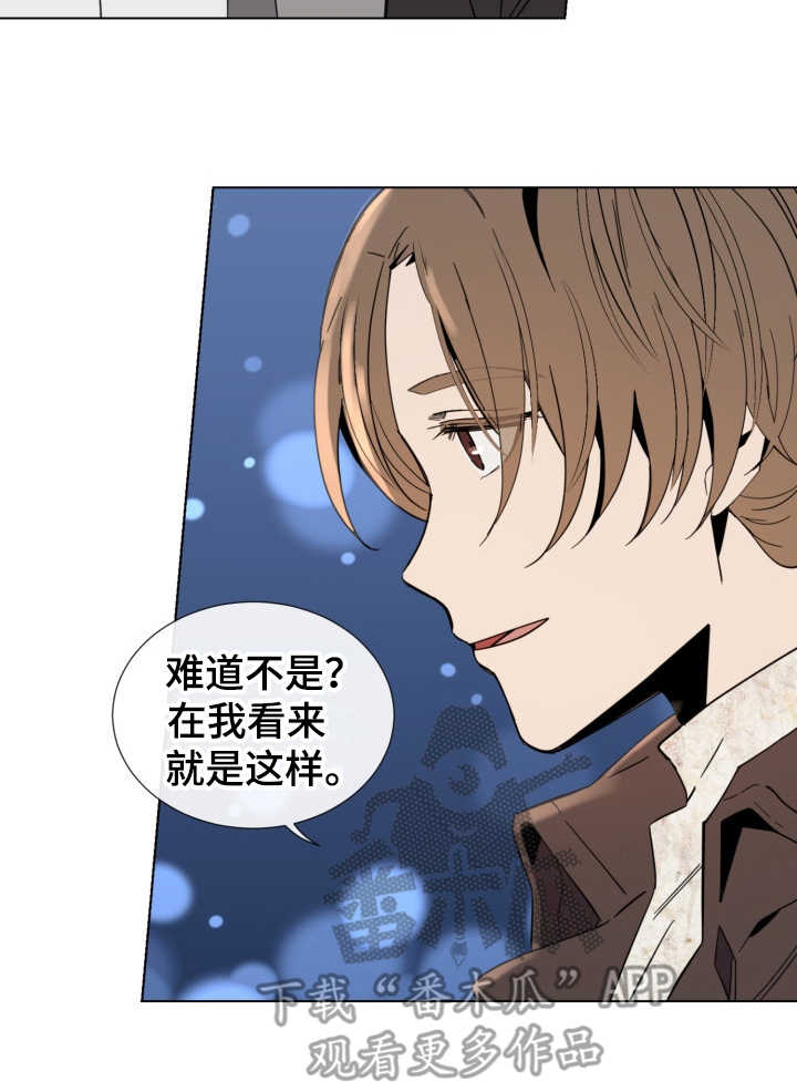 《重拾爱情》漫画最新章节第16章：敌视免费下拉式在线观看章节第【1】张图片