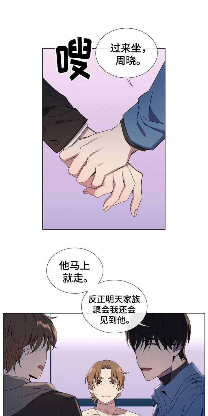 重拾爱情-第16章：敌视全彩韩漫标签