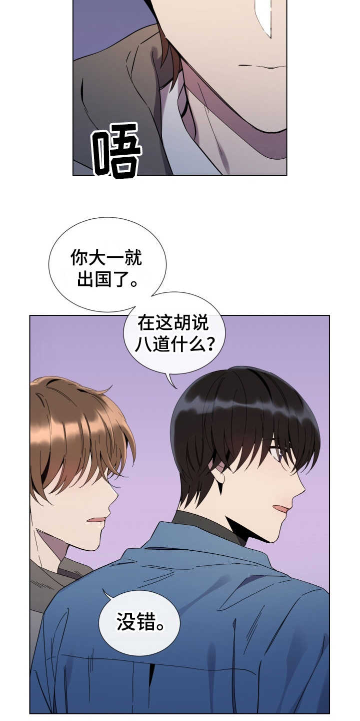 《重拾爱情》漫画最新章节第16章：敌视免费下拉式在线观看章节第【9】张图片