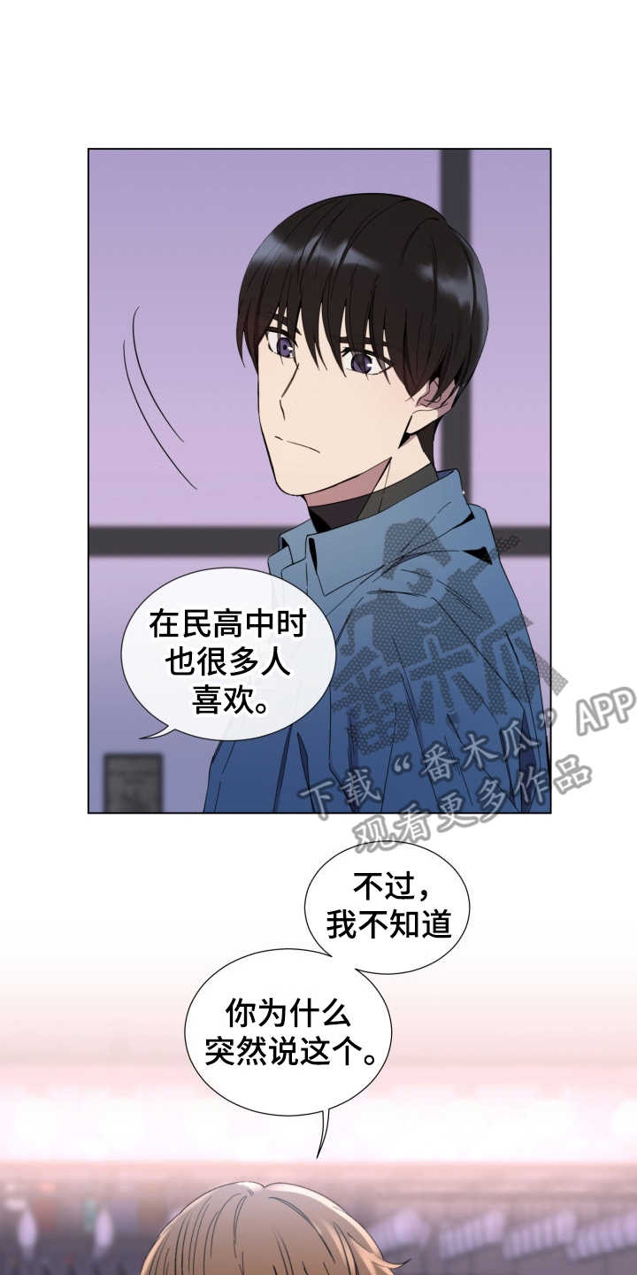 《重拾爱情》漫画最新章节第16章：敌视免费下拉式在线观看章节第【8】张图片