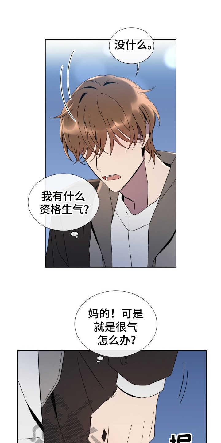 《重拾爱情》漫画最新章节第17章：安抚免费下拉式在线观看章节第【8】张图片