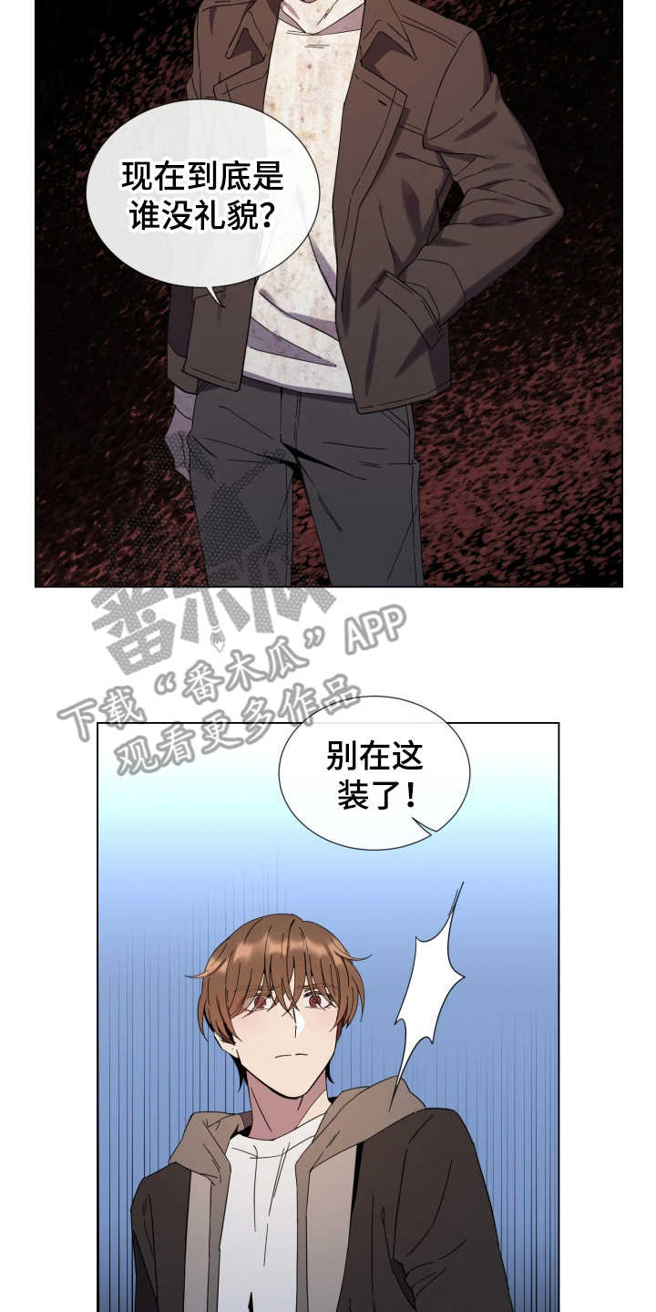 《重拾爱情》漫画最新章节第17章：安抚免费下拉式在线观看章节第【17】张图片