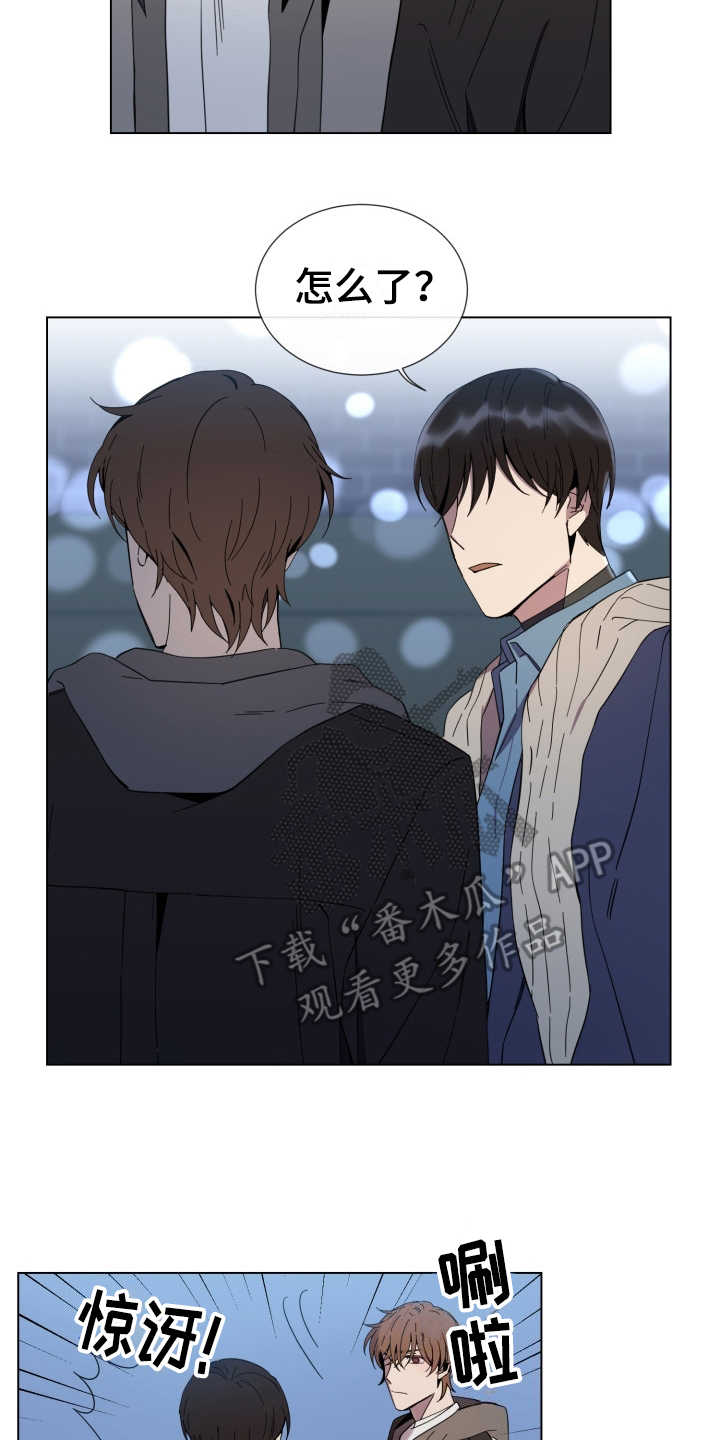 《重拾爱情》漫画最新章节第17章：安抚免费下拉式在线观看章节第【12】张图片