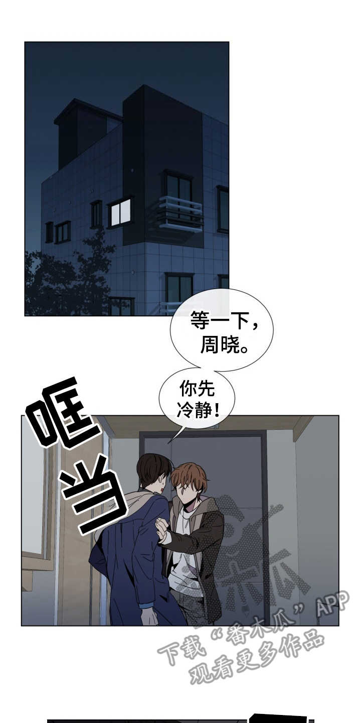 《重拾爱情》漫画最新章节第18章：冲动免费下拉式在线观看章节第【22】张图片