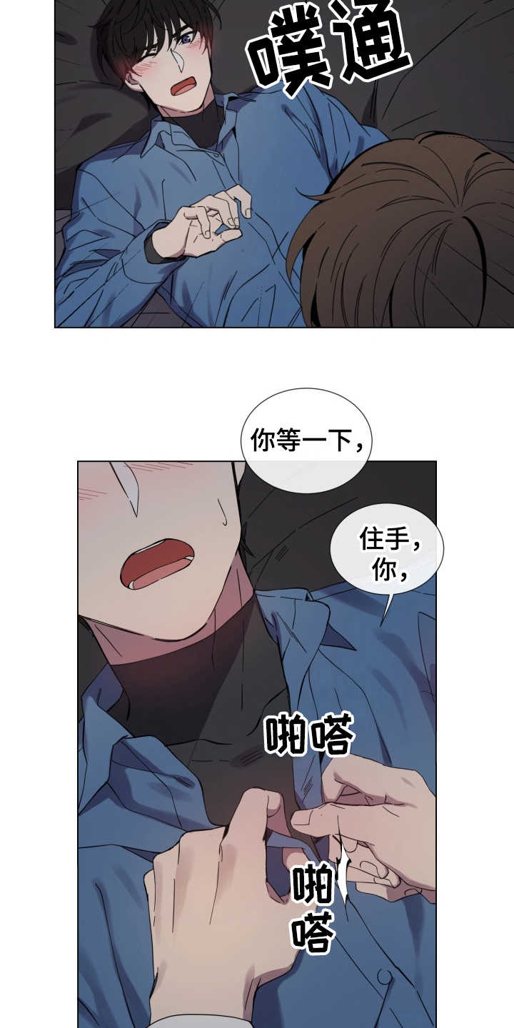 《重拾爱情》漫画最新章节第18章：冲动免费下拉式在线观看章节第【19】张图片