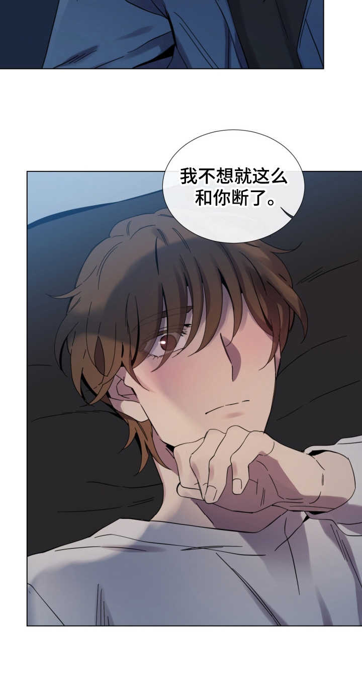 《重拾爱情》漫画最新章节第18章：冲动免费下拉式在线观看章节第【1】张图片