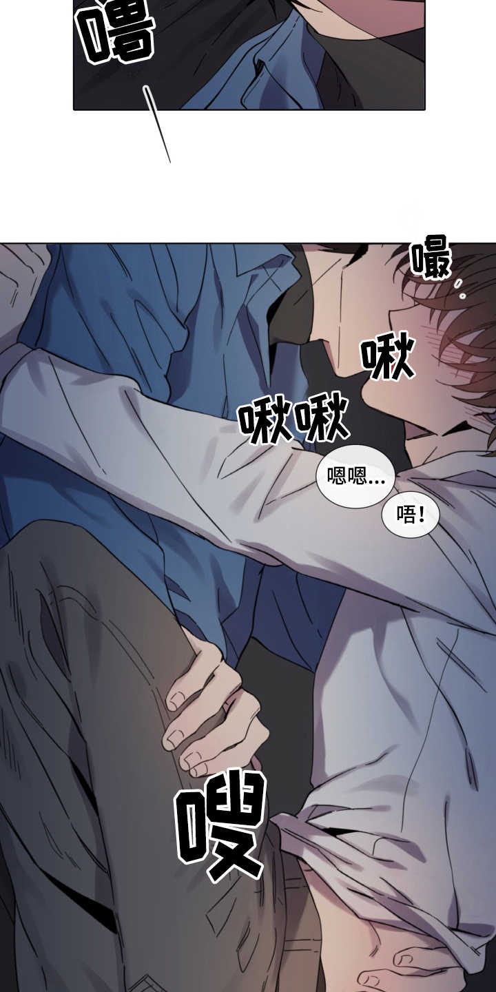 《重拾爱情》漫画最新章节第18章：冲动免费下拉式在线观看章节第【15】张图片