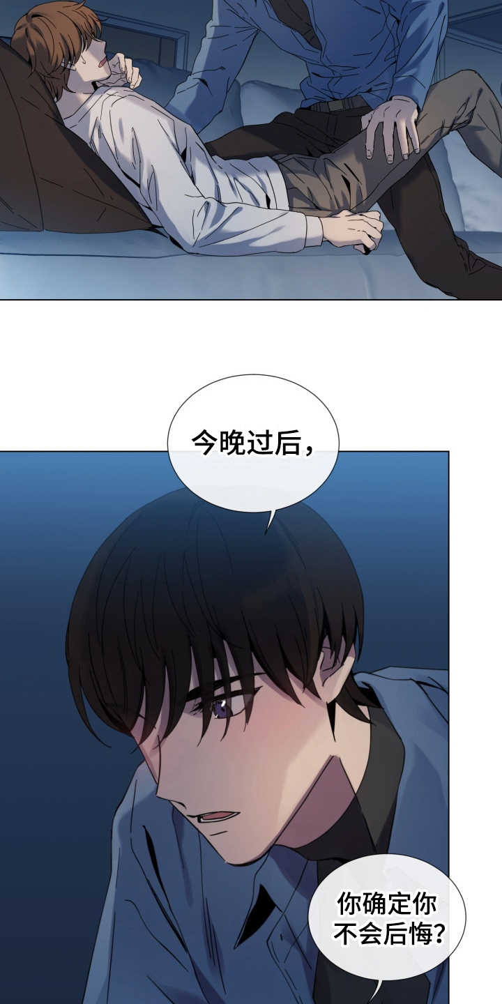 《重拾爱情》漫画最新章节第18章：冲动免费下拉式在线观看章节第【2】张图片