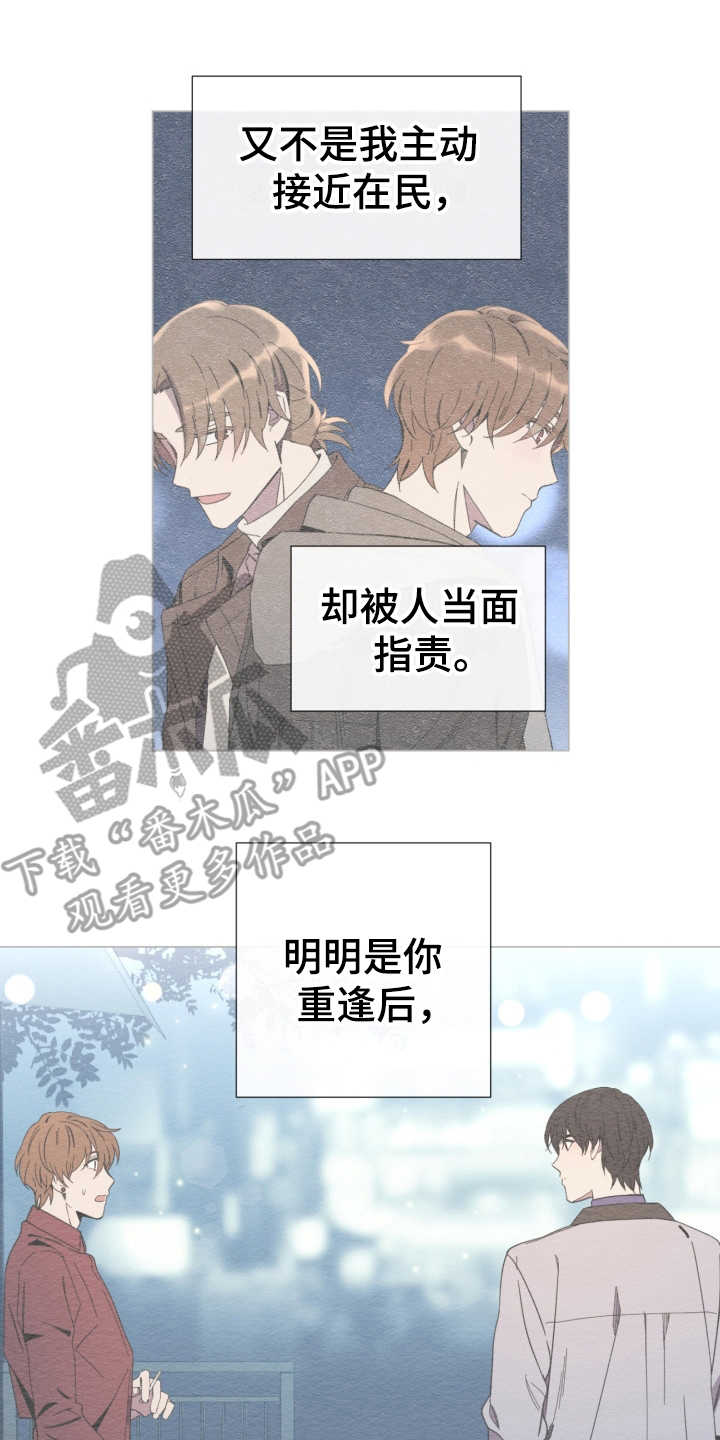 《重拾爱情》漫画最新章节第18章：冲动免费下拉式在线观看章节第【8】张图片