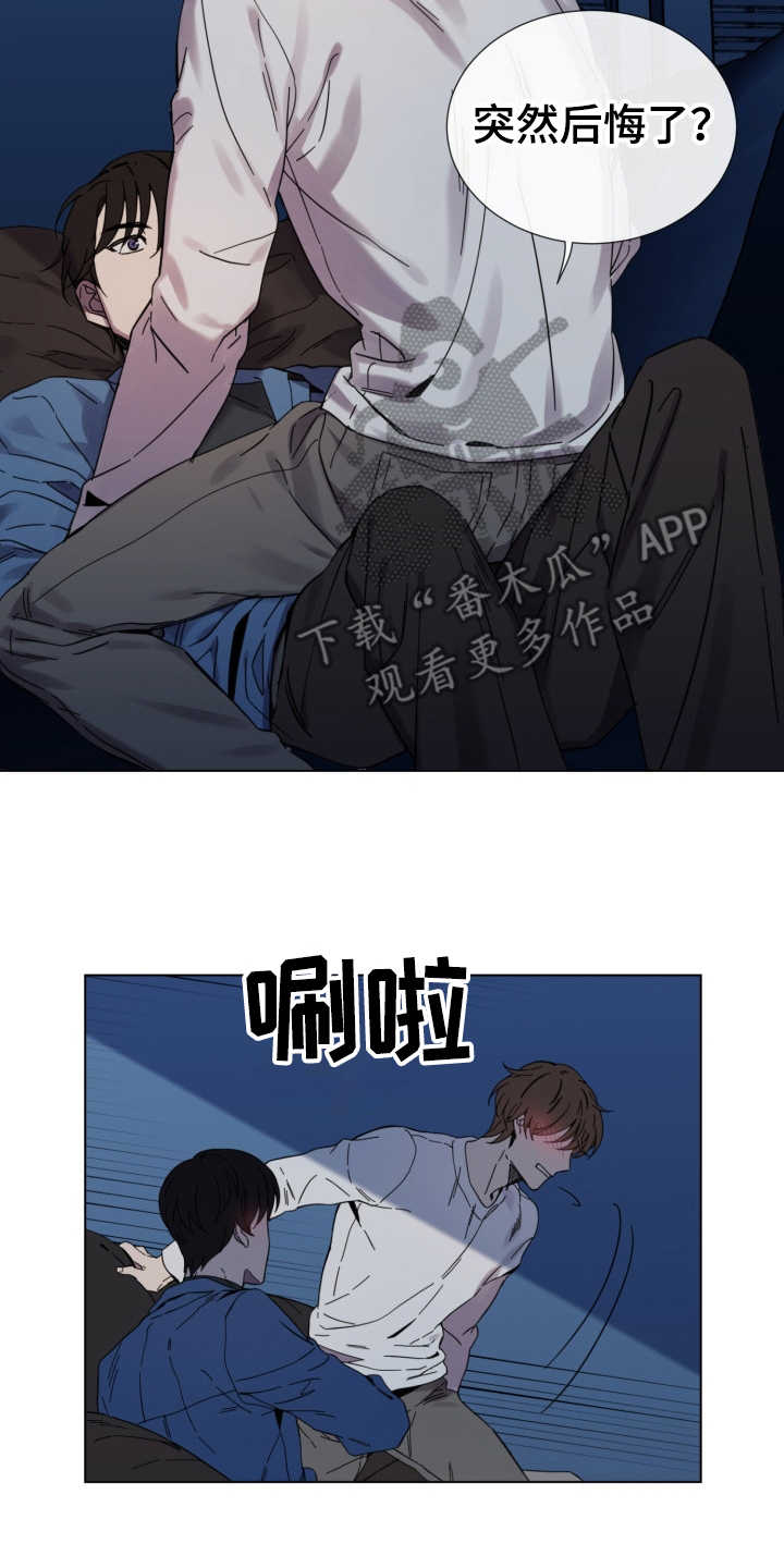 《重拾爱情》漫画最新章节第18章：冲动免费下拉式在线观看章节第【5】张图片