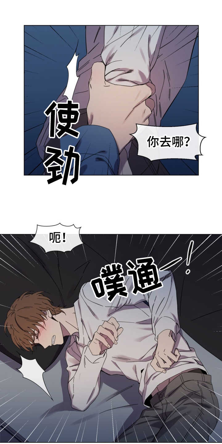 《重拾爱情》漫画最新章节第18章：冲动免费下拉式在线观看章节第【4】张图片