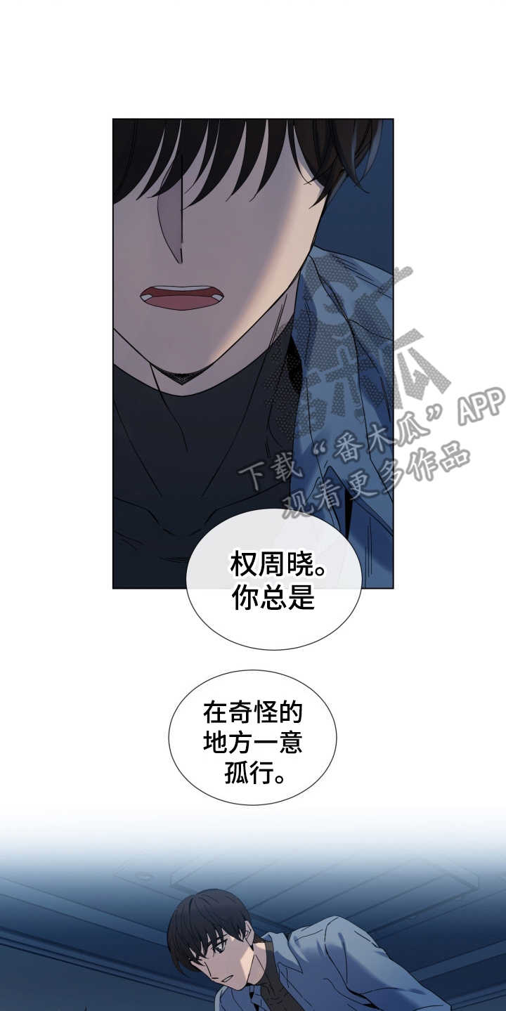 《重拾爱情》漫画最新章节第18章：冲动免费下拉式在线观看章节第【3】张图片