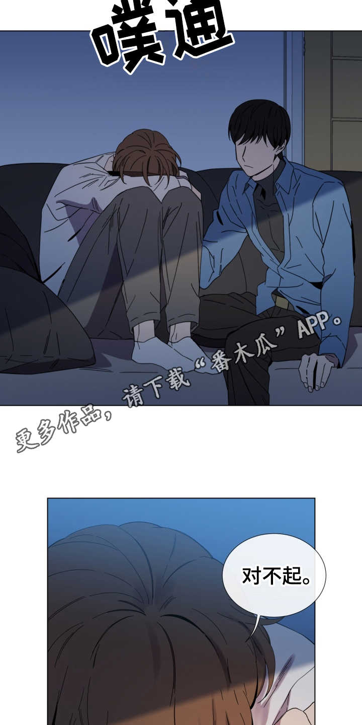 《重拾爱情》漫画最新章节第19章：冷静下来免费下拉式在线观看章节第【13】张图片