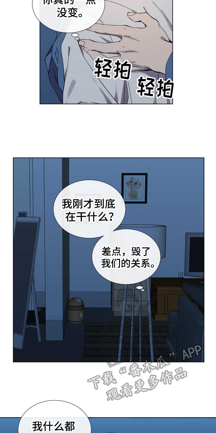 《重拾爱情》漫画最新章节第19章：冷静下来免费下拉式在线观看章节第【7】张图片