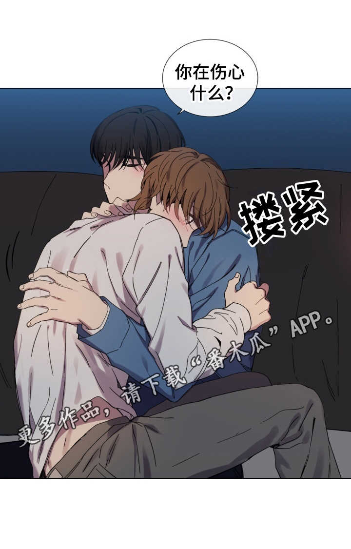 《重拾爱情》漫画最新章节第19章：冷静下来免费下拉式在线观看章节第【9】张图片