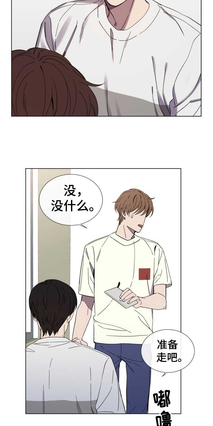 《重拾爱情》漫画最新章节第20章：骚扰电话免费下拉式在线观看章节第【5】张图片