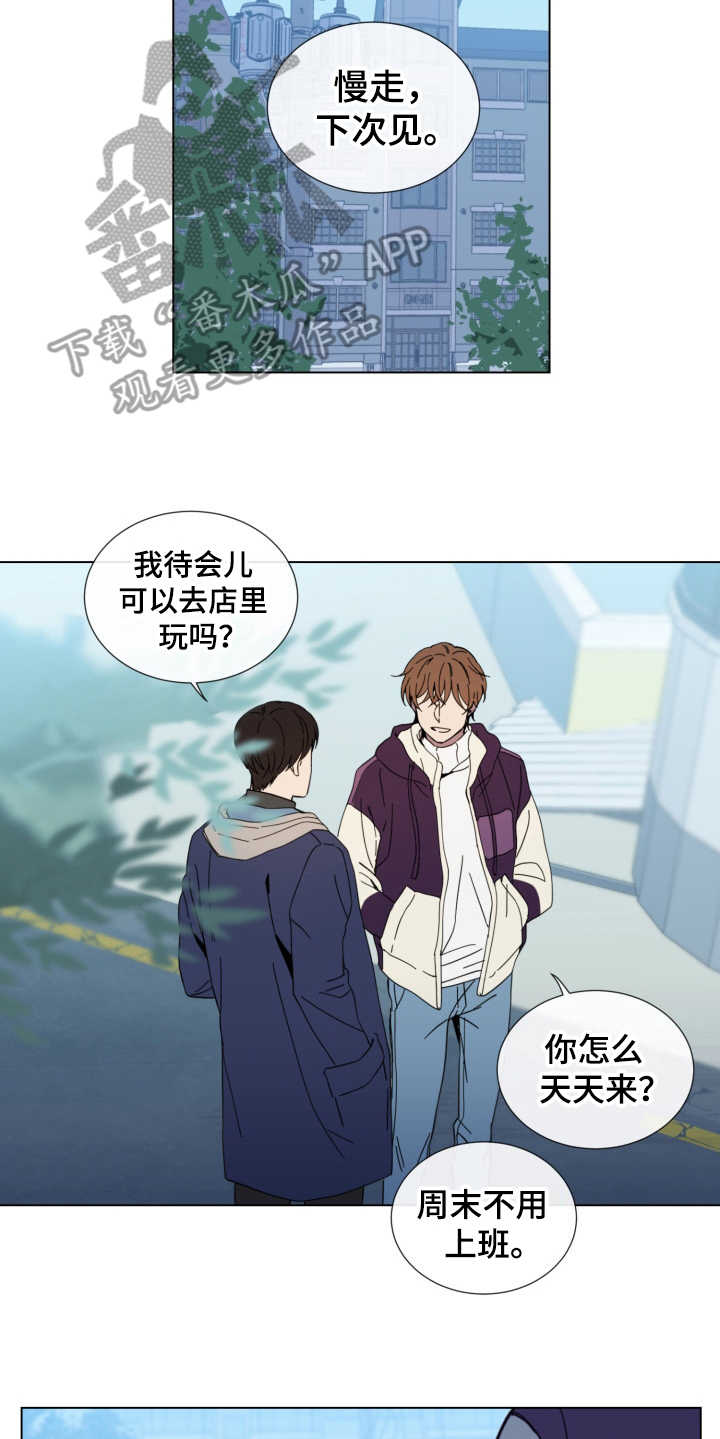 《重拾爱情》漫画最新章节第20章：骚扰电话免费下拉式在线观看章节第【3】张图片