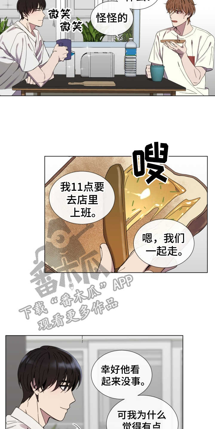 《重拾爱情》漫画最新章节第20章：骚扰电话免费下拉式在线观看章节第【11】张图片