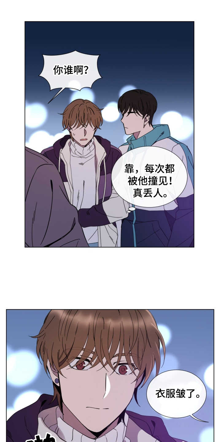 《重拾爱情》漫画最新章节第21章：纠缠免费下拉式在线观看章节第【9】张图片