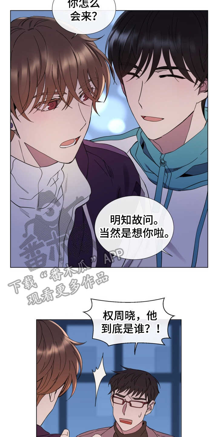 《重拾爱情》漫画最新章节第21章：纠缠免费下拉式在线观看章节第【5】张图片