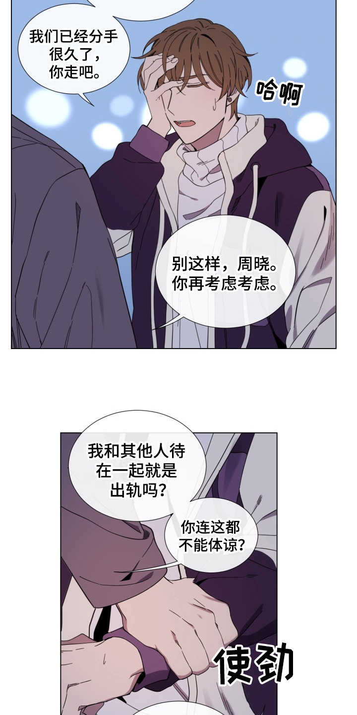 《重拾爱情》漫画最新章节第21章：纠缠免费下拉式在线观看章节第【17】张图片