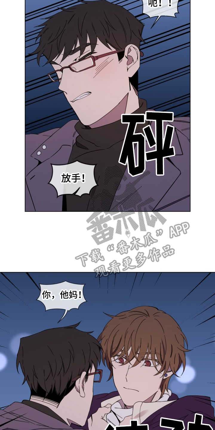 《重拾爱情》漫画最新章节第21章：纠缠免费下拉式在线观看章节第【13】张图片