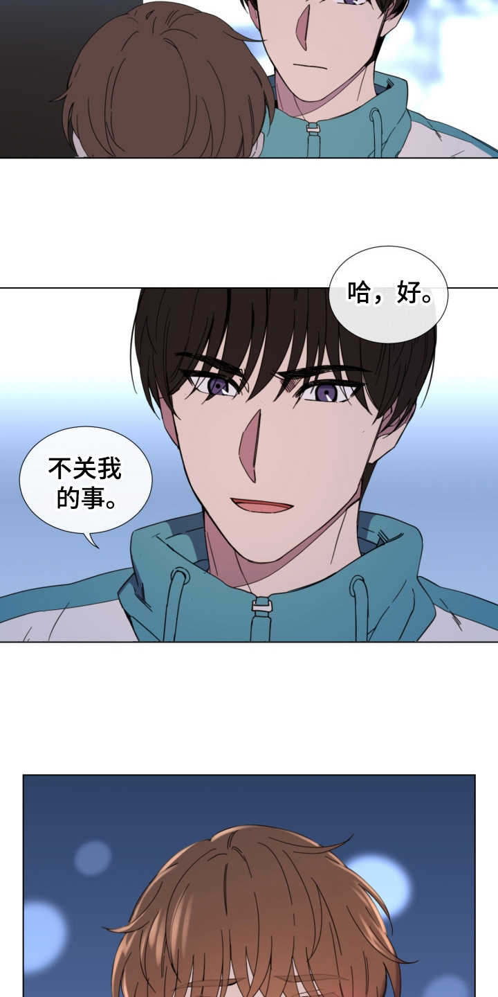 《重拾爱情》漫画最新章节第22章：发火免费下拉式在线观看章节第【3】张图片