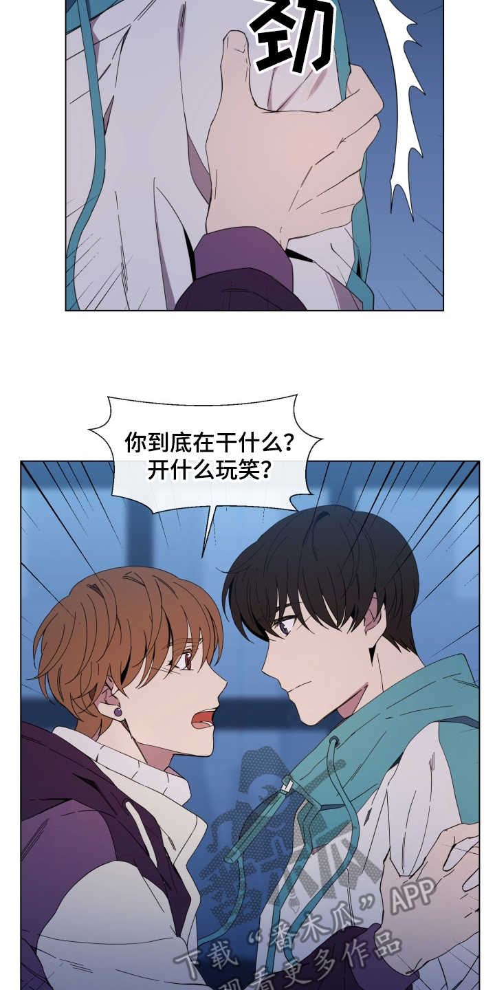 《重拾爱情》漫画最新章节第22章：发火免费下拉式在线观看章节第【7】张图片