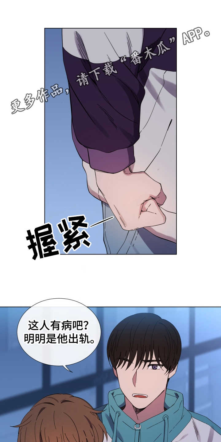 《重拾爱情》漫画最新章节第22章：发火免费下拉式在线观看章节第【9】张图片