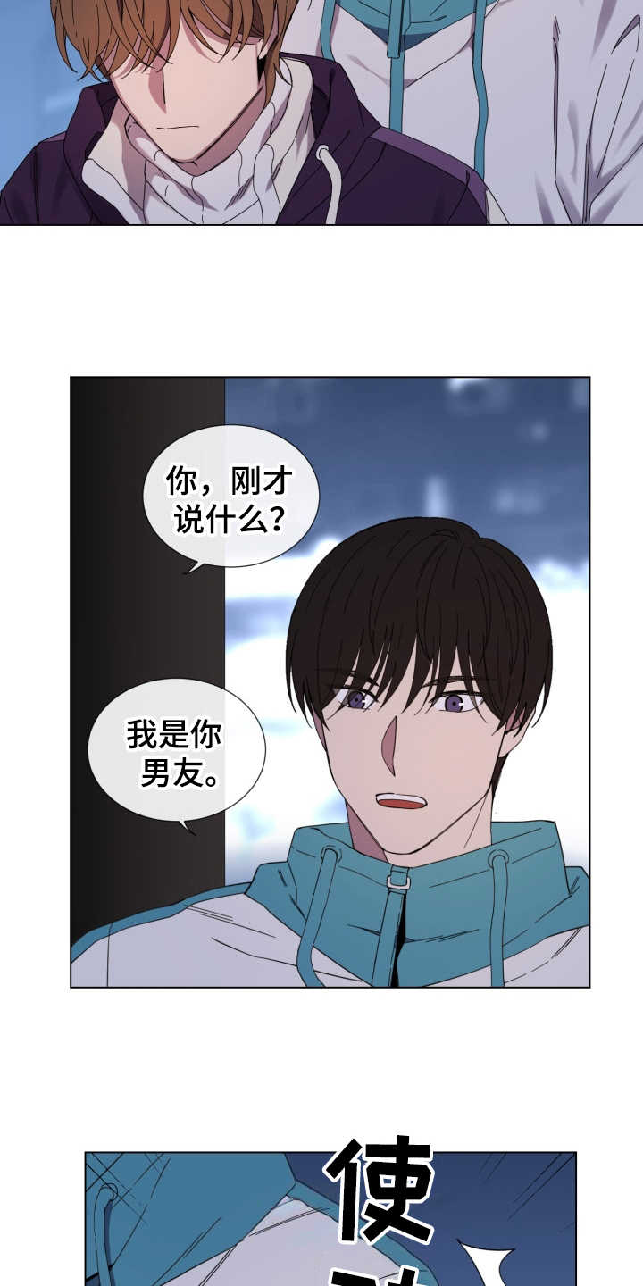 《重拾爱情》漫画最新章节第22章：发火免费下拉式在线观看章节第【8】张图片