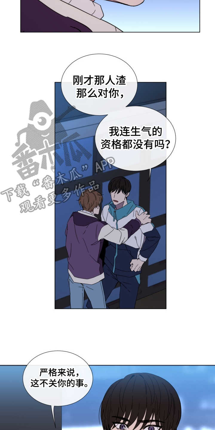 《重拾爱情》漫画最新章节第22章：发火免费下拉式在线观看章节第【4】张图片