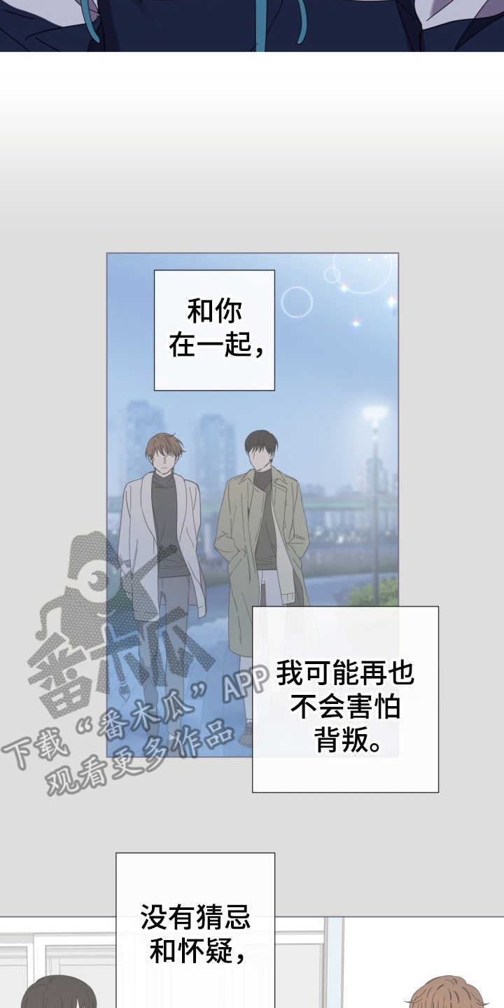 《重拾爱情》漫画最新章节第23章：表白免费下拉式在线观看章节第【18】张图片