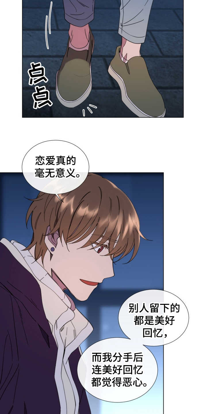 《重拾爱情》漫画最新章节第23章：表白免费下拉式在线观看章节第【11】张图片