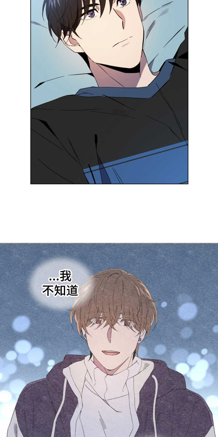 《重拾爱情》漫画最新章节第24章：状态不好免费下拉式在线观看章节第【14】张图片