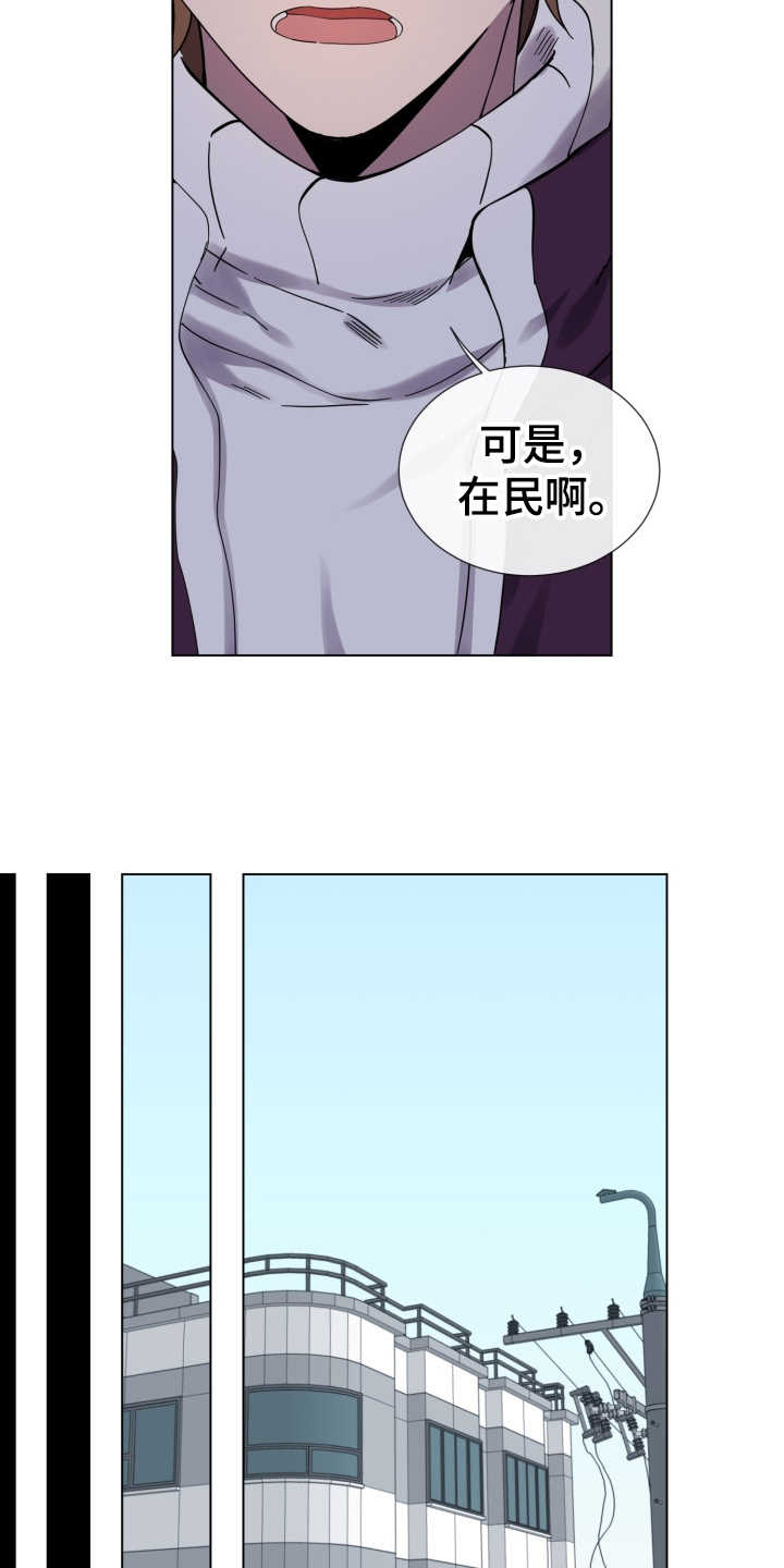 《重拾爱情》漫画最新章节第24章：状态不好免费下拉式在线观看章节第【16】张图片