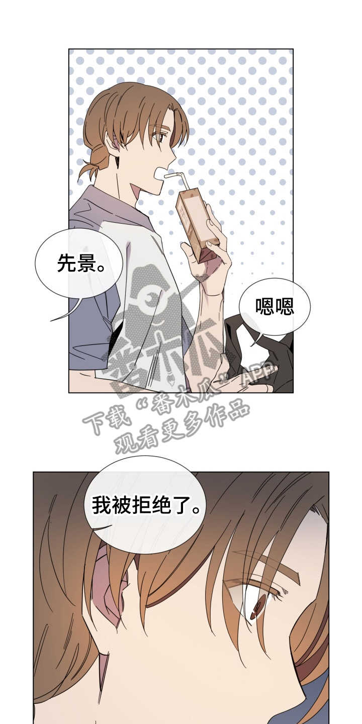 《重拾爱情》漫画最新章节第24章：状态不好免费下拉式在线观看章节第【10】张图片