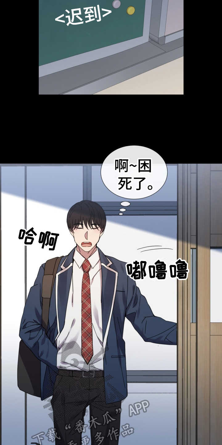 《重拾爱情》漫画最新章节第24章：状态不好免费下拉式在线观看章节第【3】张图片