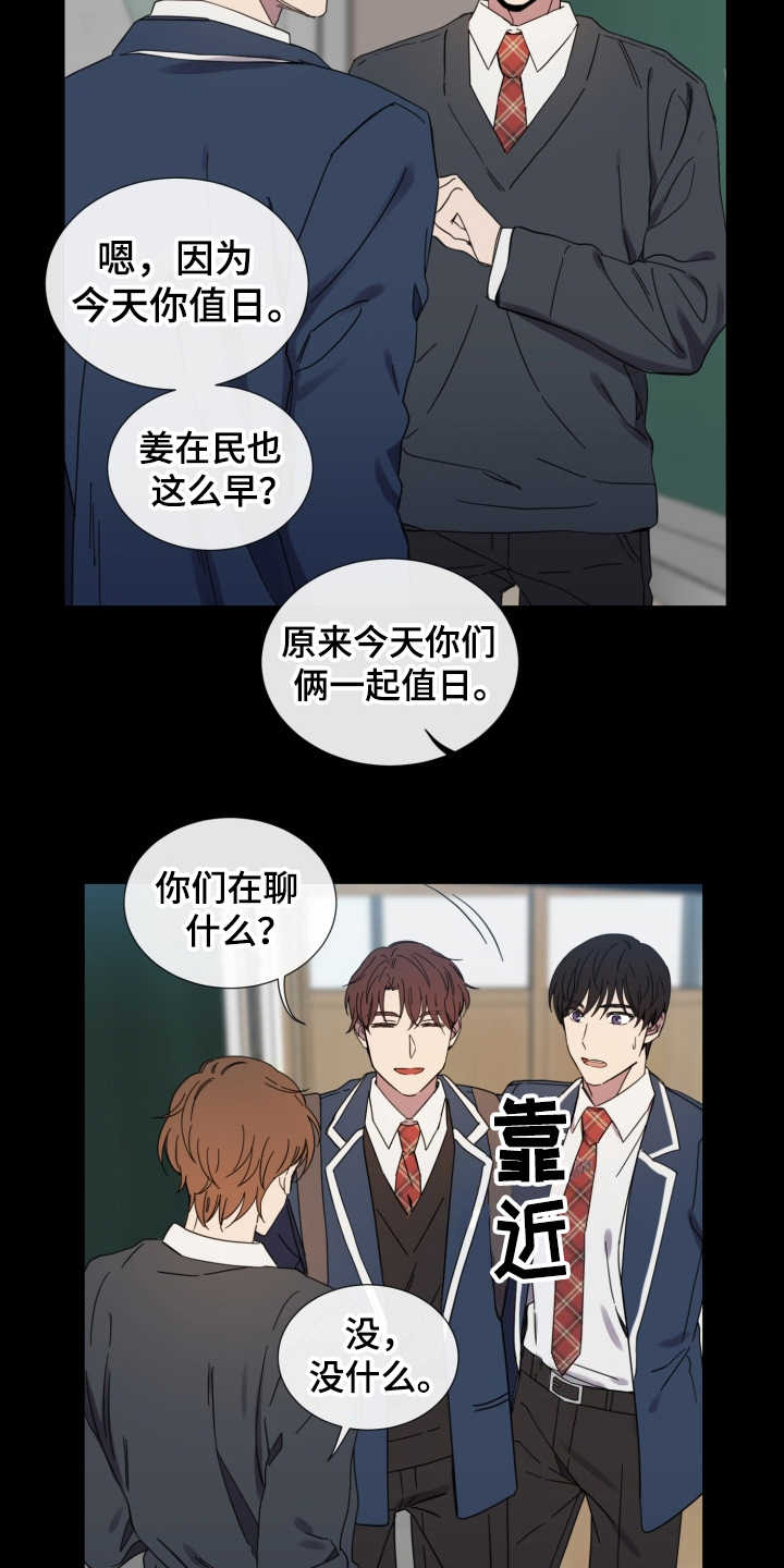 《重拾爱情》漫画最新章节第25章：从那时起免费下拉式在线观看章节第【12】张图片