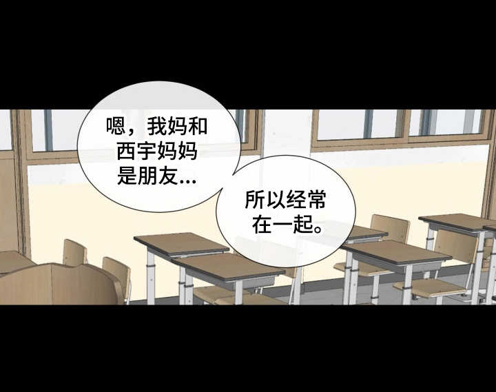 《重拾爱情》漫画最新章节第25章：从那时起免费下拉式在线观看章节第【16】张图片