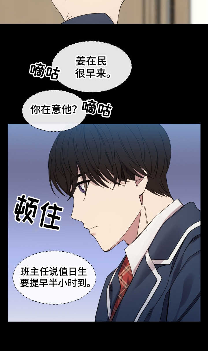 《重拾爱情》漫画最新章节第25章：从那时起免费下拉式在线观看章节第【9】张图片