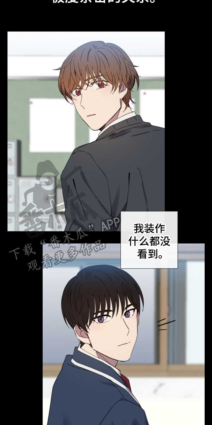 《重拾爱情》漫画最新章节第25章：从那时起免费下拉式在线观看章节第【6】张图片