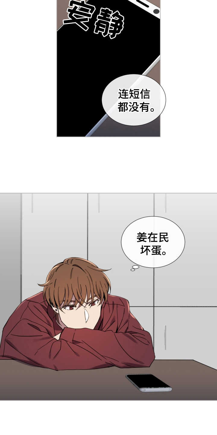 《重拾爱情》漫画最新章节第26章：受影响免费下拉式在线观看章节第【3】张图片