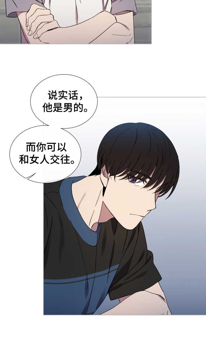 《重拾爱情》漫画最新章节第26章：受影响免费下拉式在线观看章节第【19】张图片