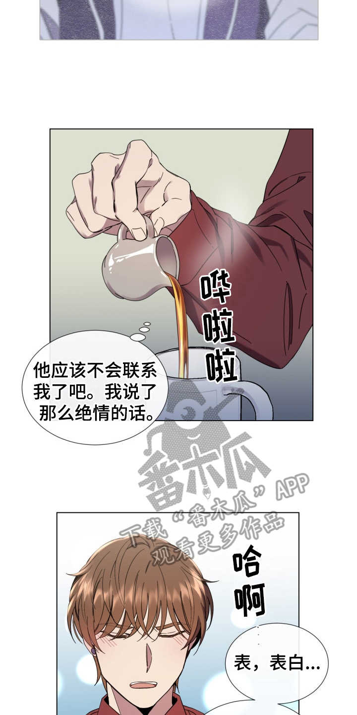 《重拾爱情》漫画最新章节第26章：受影响免费下拉式在线观看章节第【9】张图片