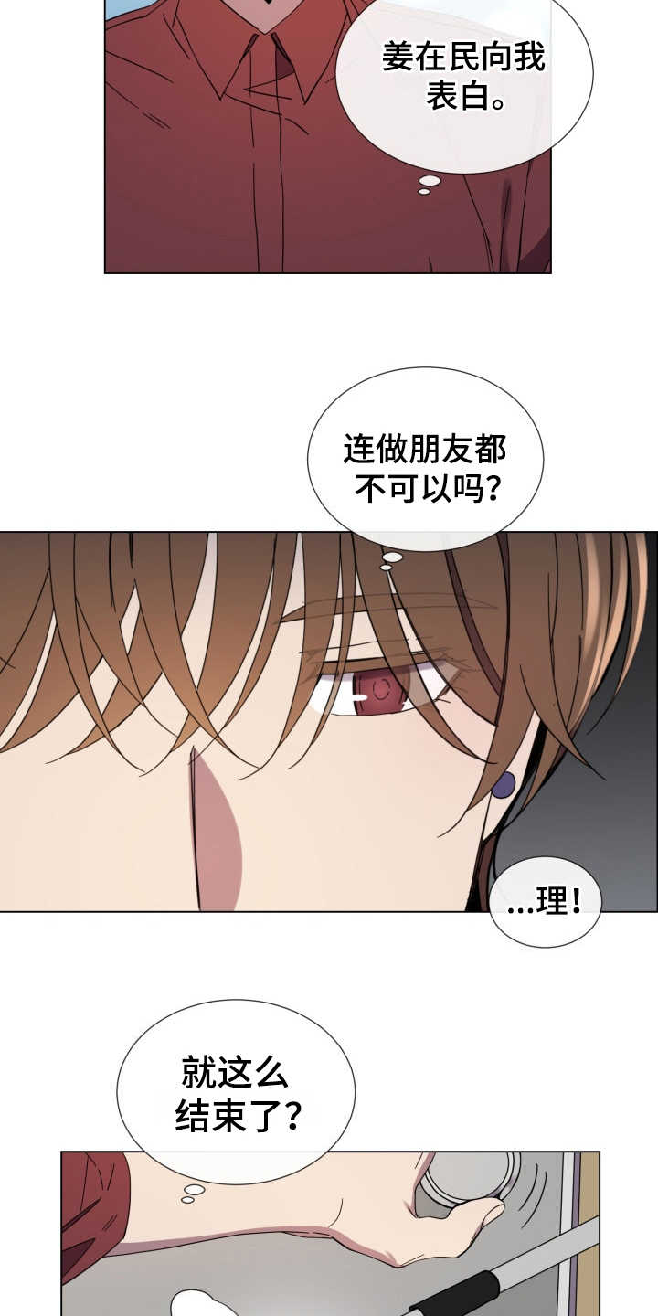 《重拾爱情》漫画最新章节第26章：受影响免费下拉式在线观看章节第【8】张图片