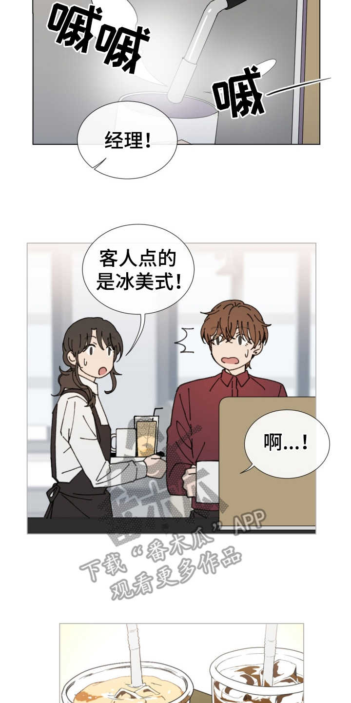 《重拾爱情》漫画最新章节第26章：受影响免费下拉式在线观看章节第【7】张图片